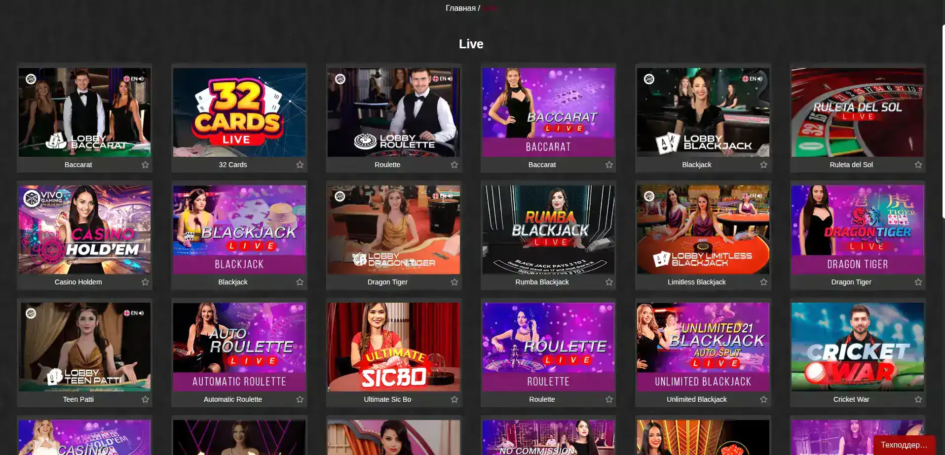 Интерфейс игрового зала Leebet casino с автоматами